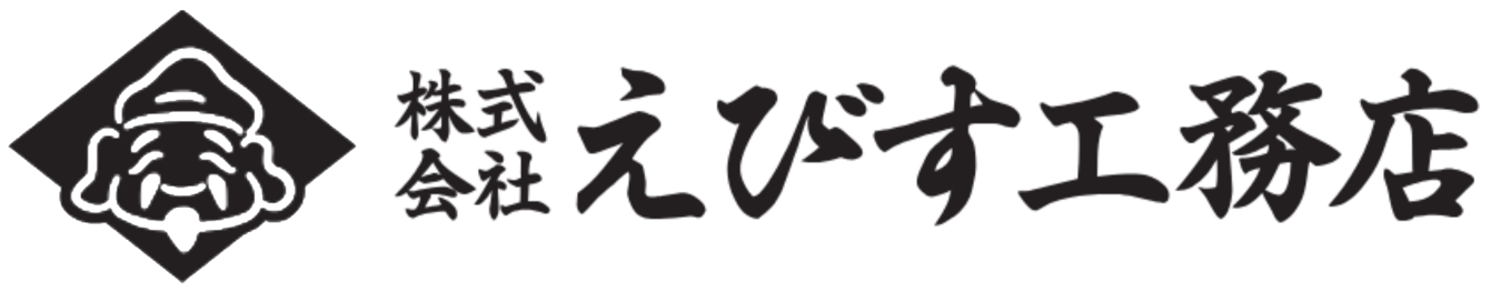 株式会社えびす工務店